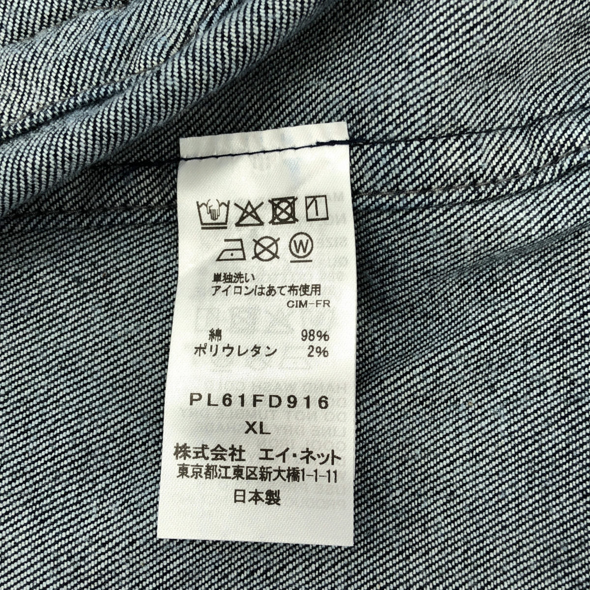 Plantation プランテーション 26SS インディゴ BIZENコットンストレッチデニムジャケット トップス