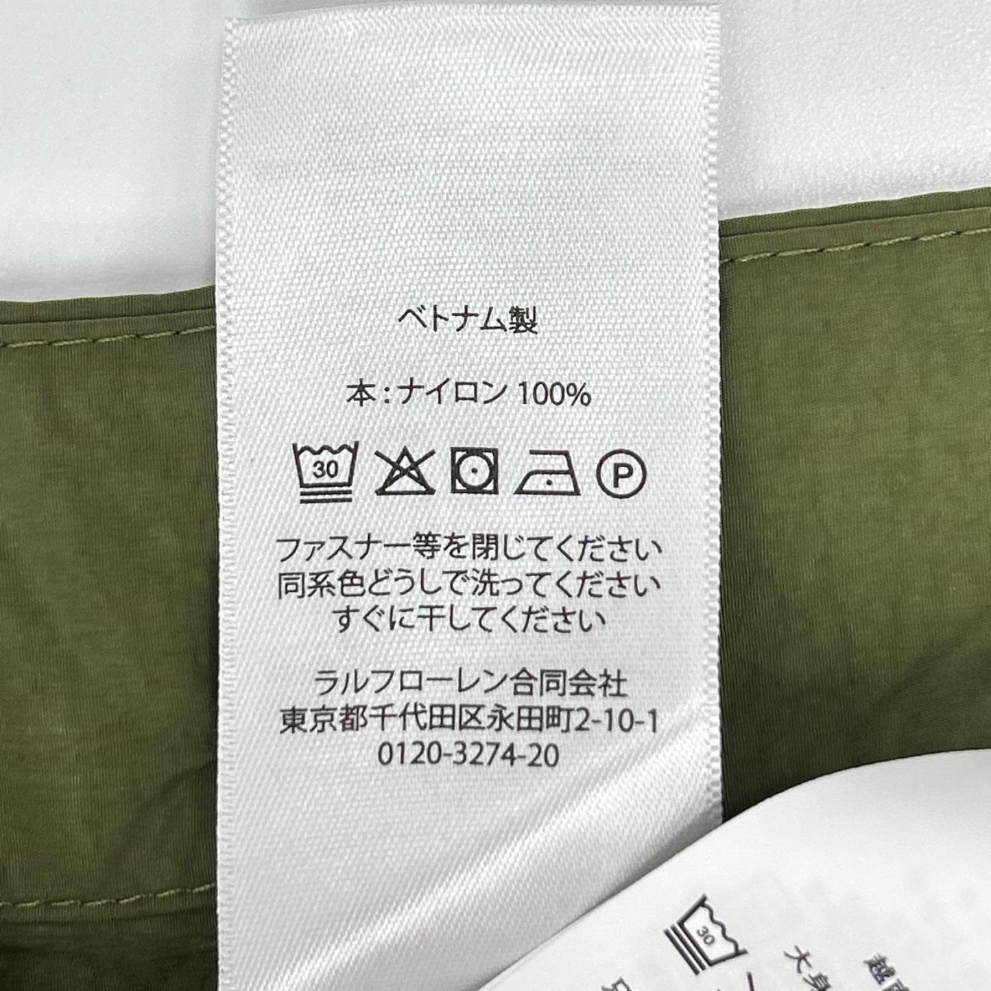 POLObyRalphLauren ポロラルフローレン カーキ ナイロン ドローストリング ウィンドブレーカー ジャケット