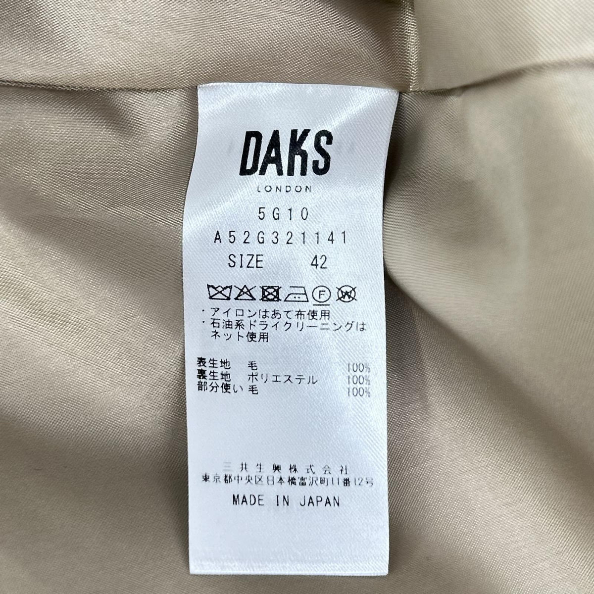 DAKS Daks A52G321141 beige short trench jacket Jacket