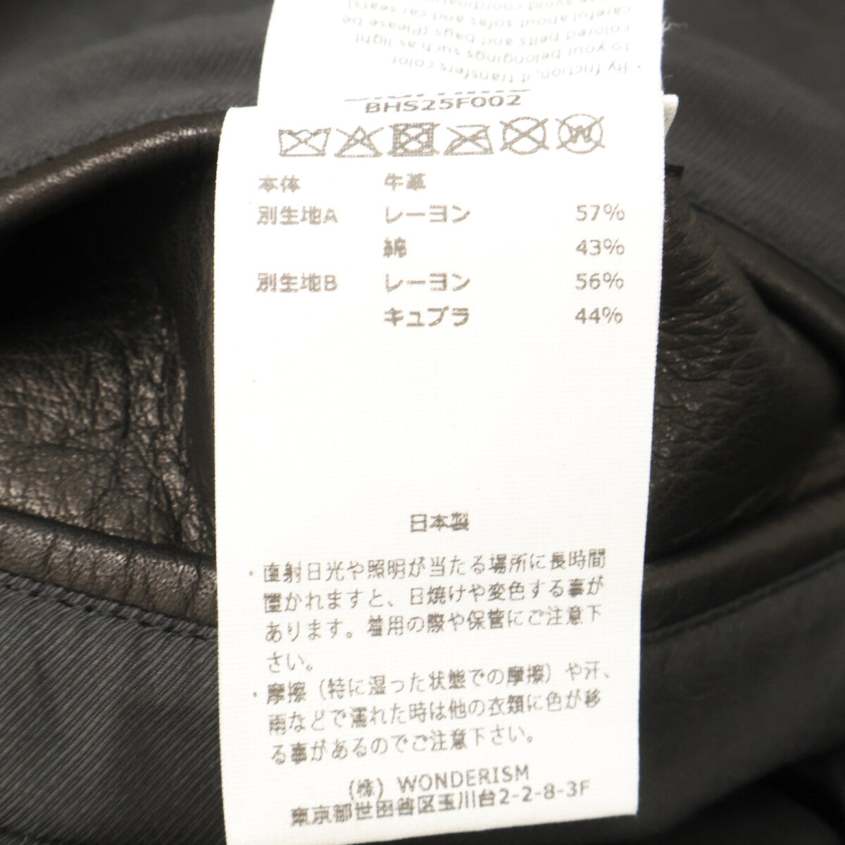 blurhms ブラームス 【新品同様/25AW】BHS25F002 Steer Leather Coverall レザー カバーオール ジャケット