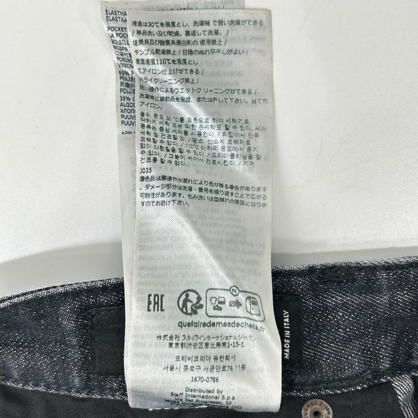 DSQUARED2 ディースクエアード S74LB1617 S30357 25年 ブラック SKATER JEAN/スケータージーンズ フェードブラックウォッシュスキニースリムテーパードデニム ボトムス