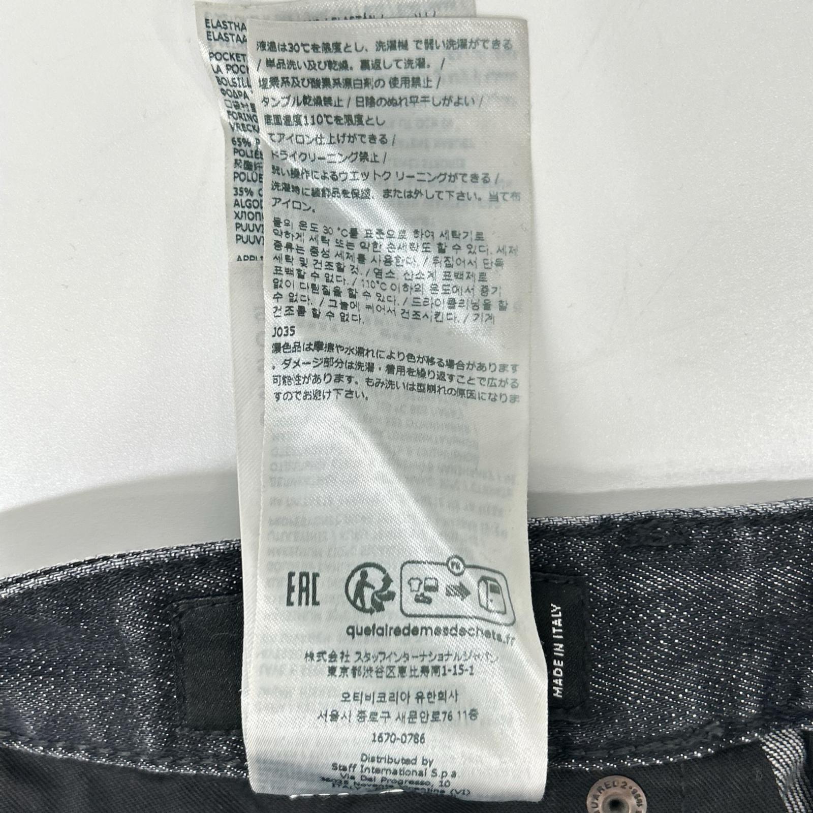 DSQUARED2 ディースクエアード S74LB1617 S30357 25年 ブラック SKATER JEAN/スケータージーンズ フェードブラックウォッシュスキニースリムテーパードデニム ボトムス