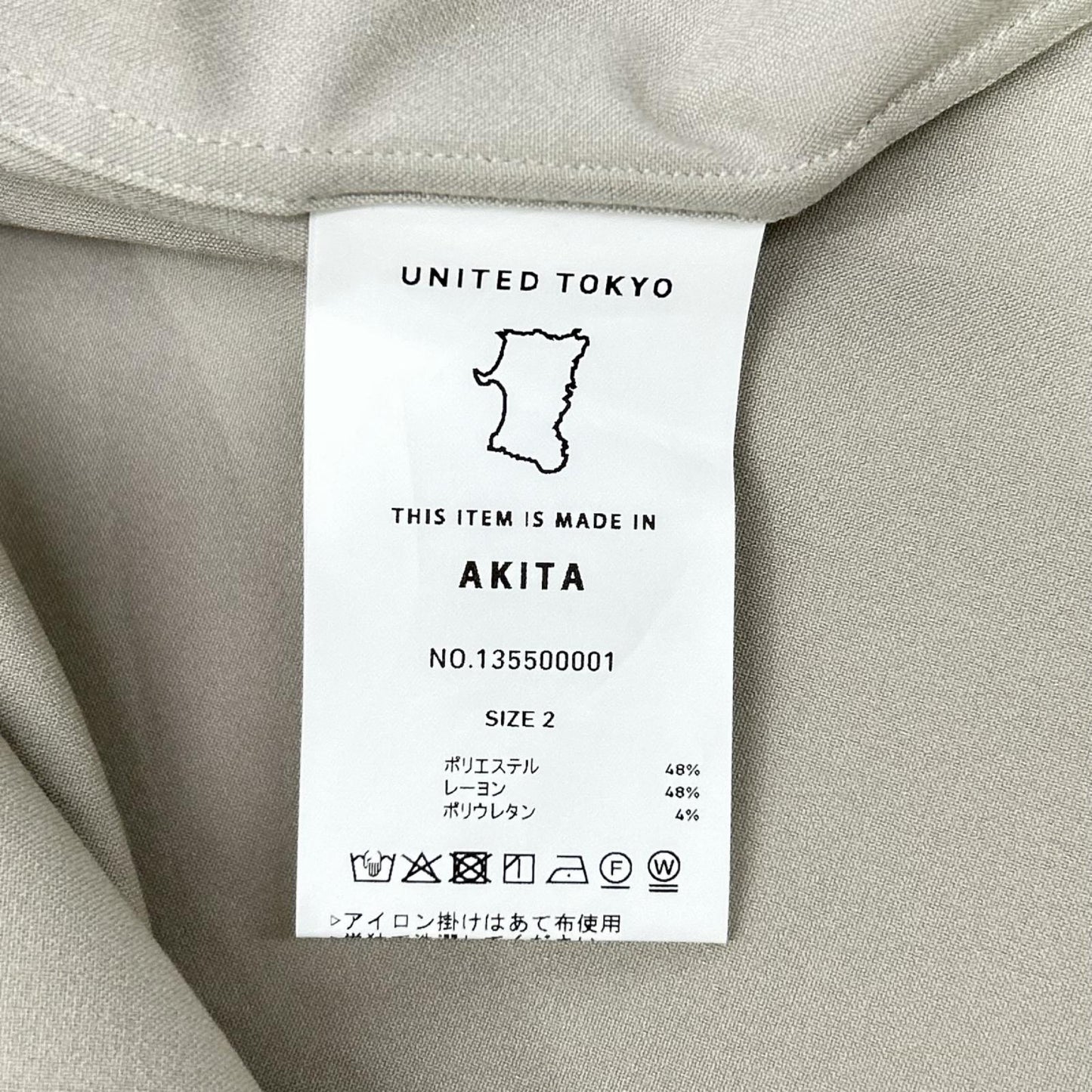 UNITED TOKYO ユナイテッドトウキョウ ベージュ アウトラスト ストレッチロングスリーブシャツ トップス
