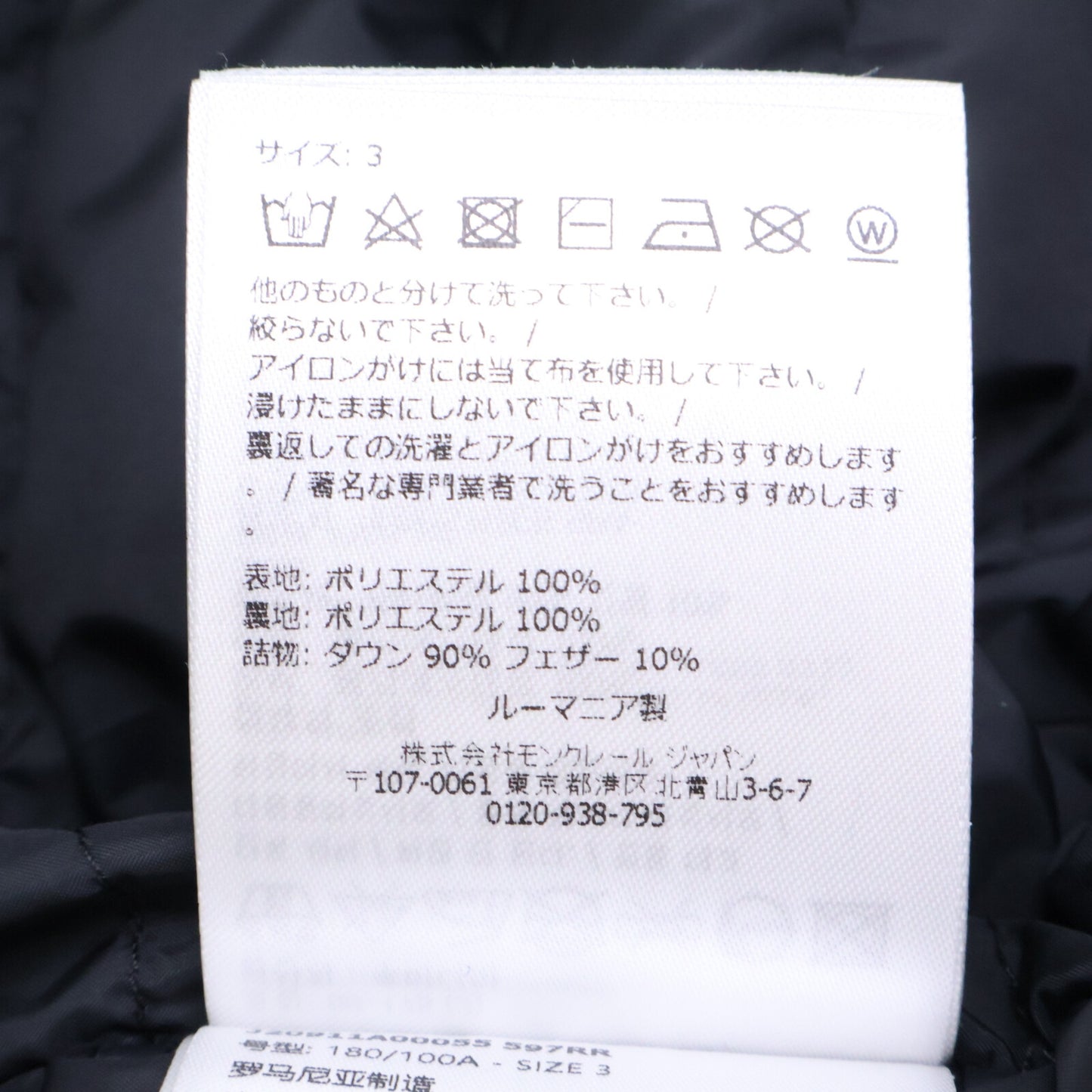 MONCLER モンクレール 【美品/24年製】POLSET エンボスロゴ フーディダウンジャケット ジャケット
