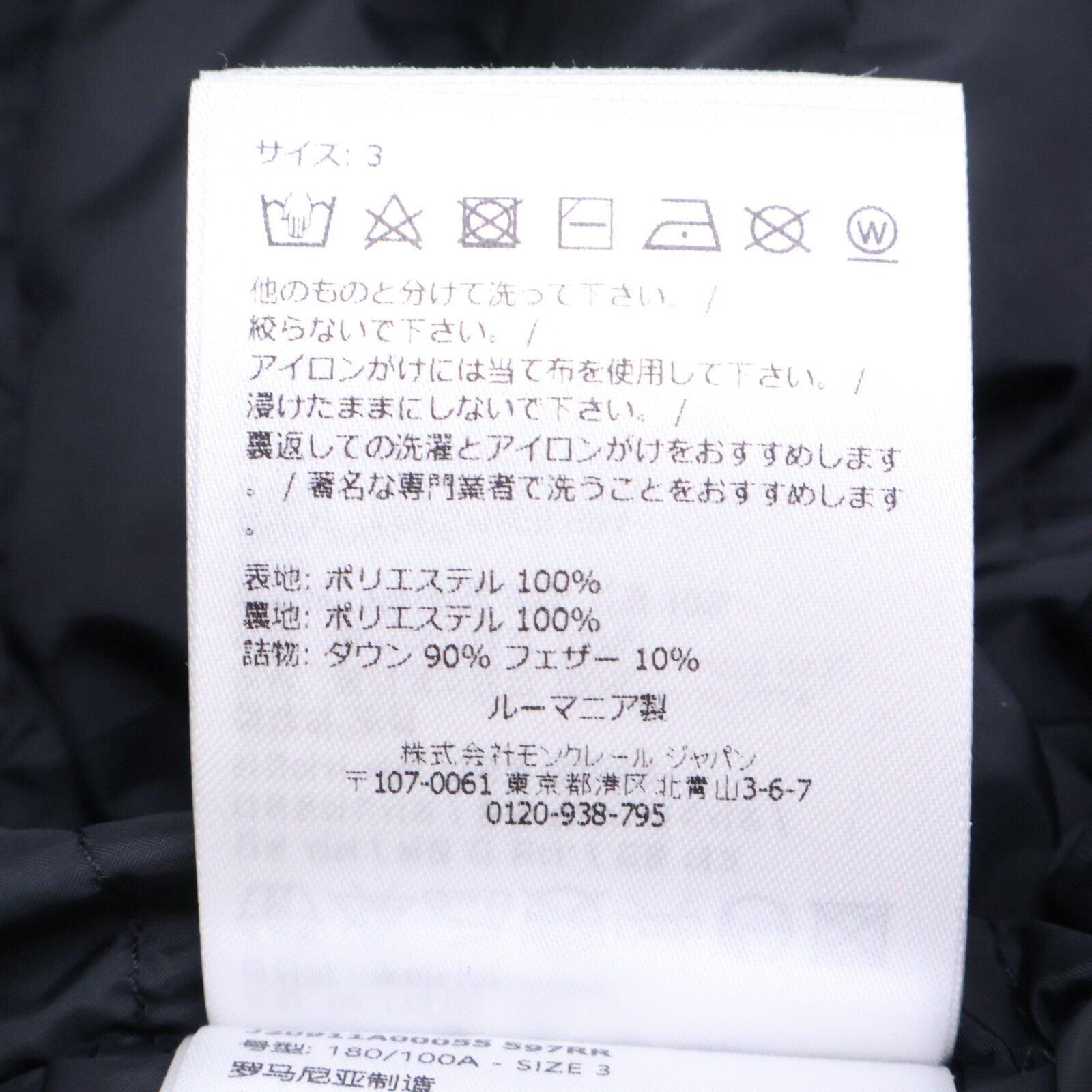 MONCLER モンクレール 【美品/24年製】POLSET エンボスロゴ フーディダウンジャケット ジャケット