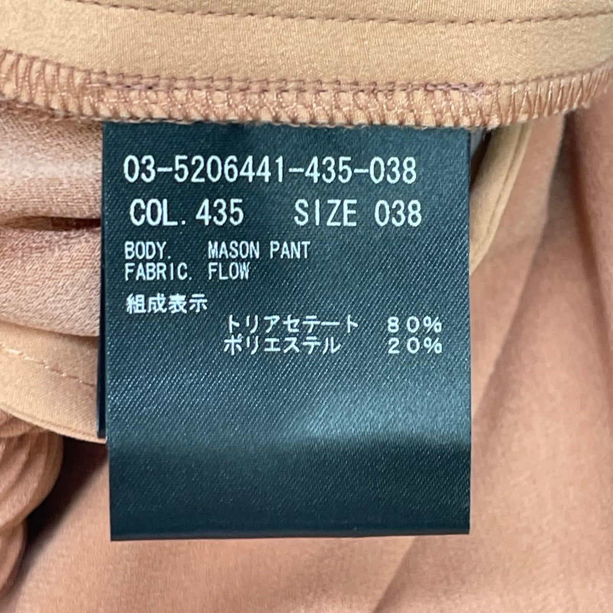 theory luxe セオリーリュクス 03-5206441 25年製 オレンジブラウン Flow Mason Pant/フレア パンツ ボトムス