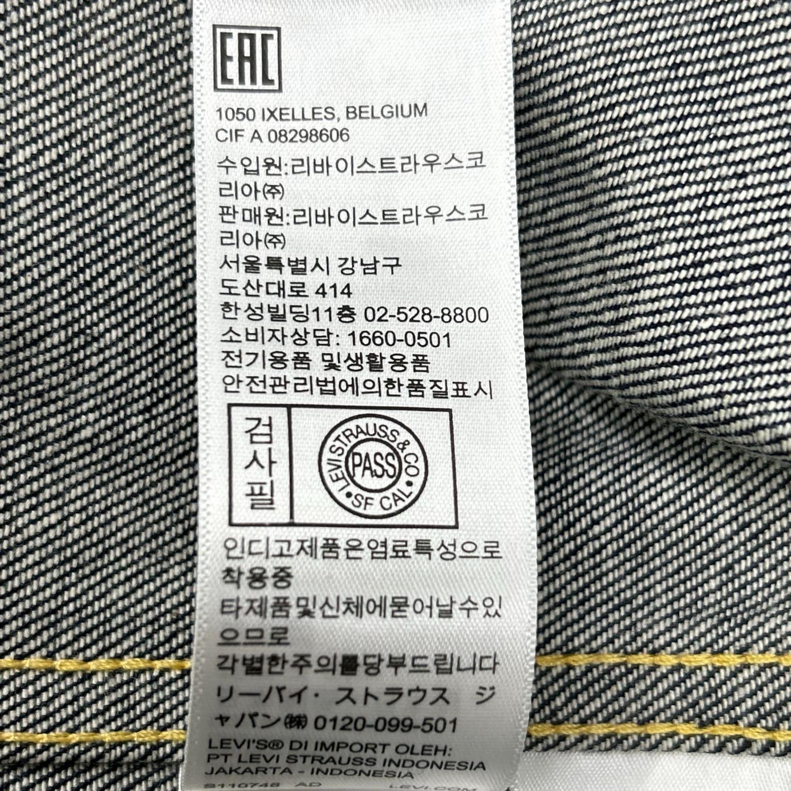 LEVI'S リーバイス 【LVC】インディゴ 506XX 1936モデル デニムジャケット ジャケット
