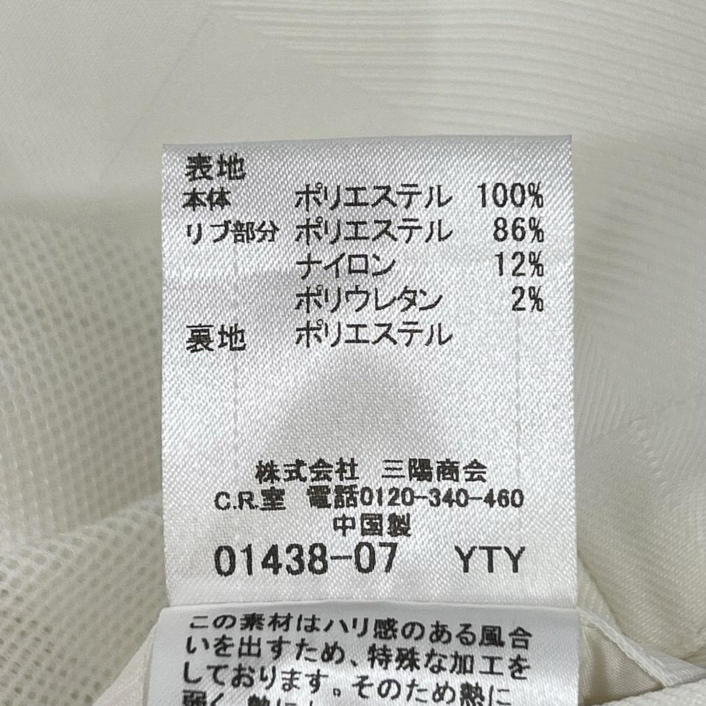 BLACK LABEL CRESTBRIDGE ブラックレーベルクレストブリッジ ホワイト 袖口ボタン ジップアップ ジャケット ジャケット