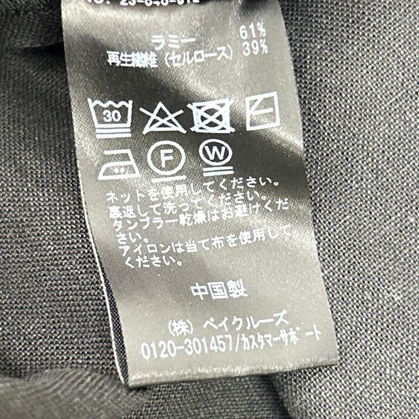 SLOBE IENA スローブイエナ ブラック ラミー Vネック ロングワンピース ワンピース