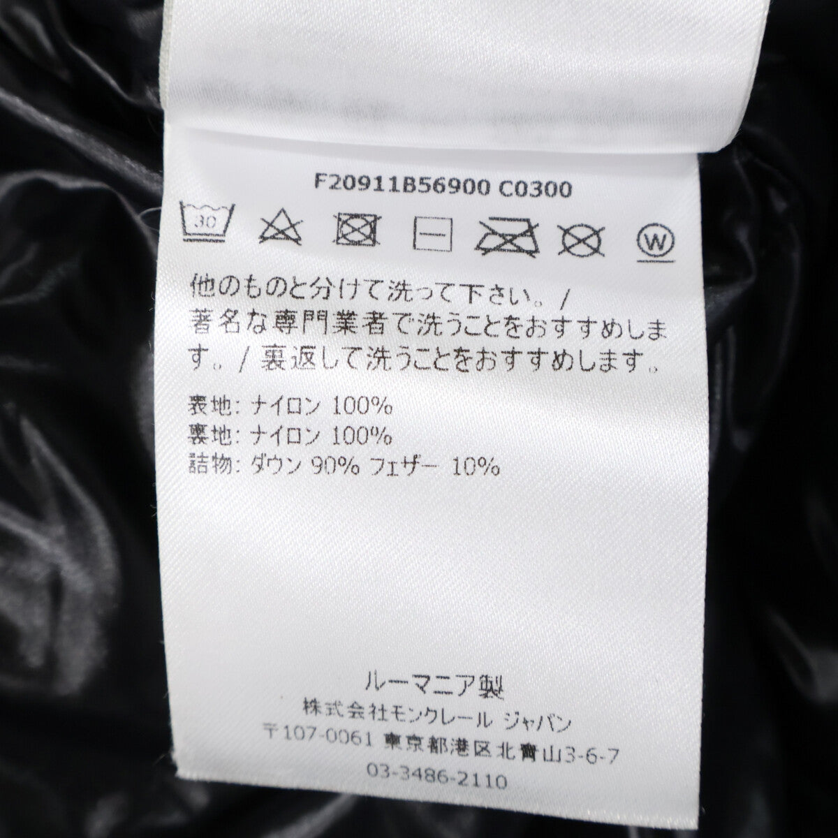 MONCLER モンクレール MONTCLAR モンクラ 内側ロゴ刺繍グログランテープ フーディダウンジャケット ジャケット