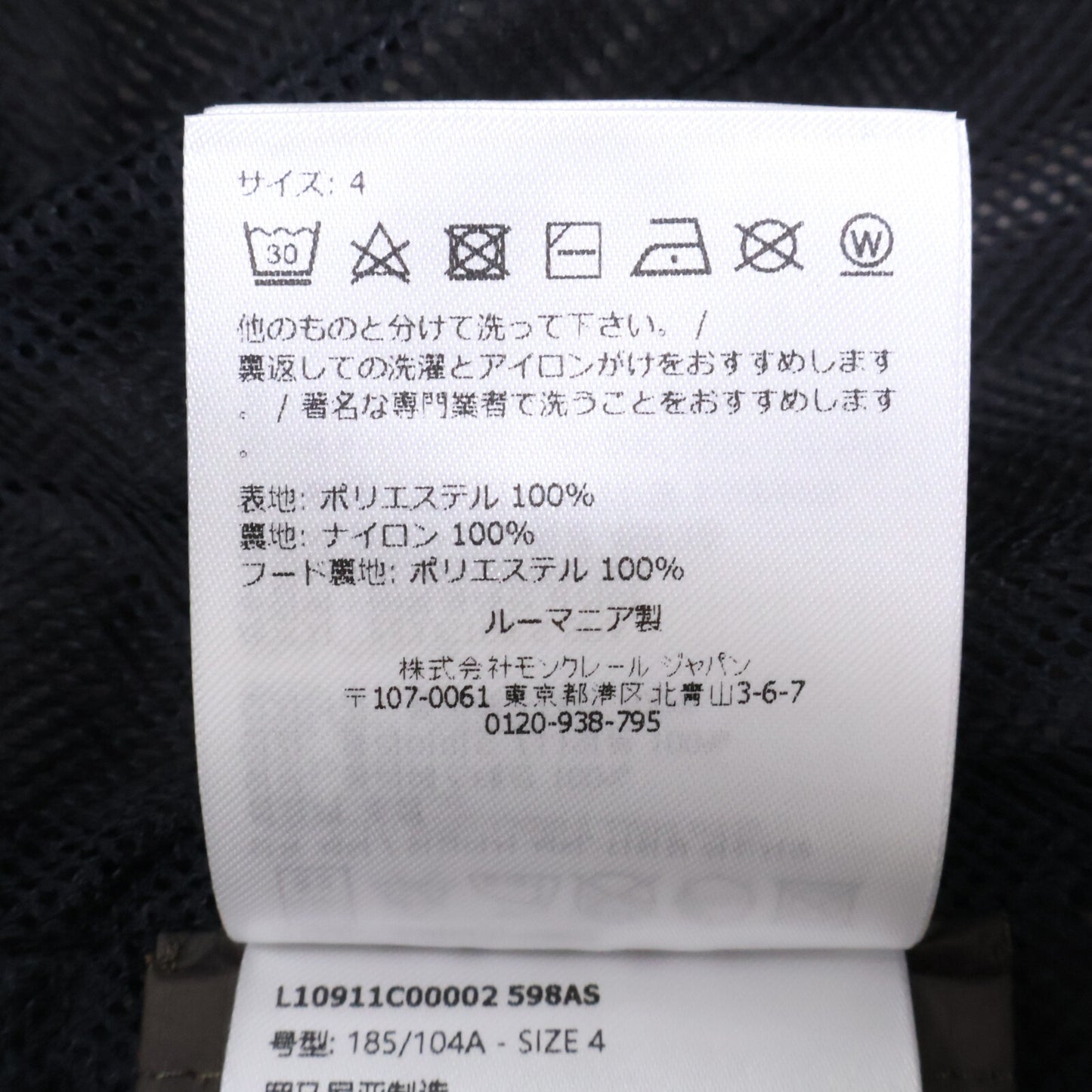 MONCLER モンクレール 【新品同様/25年製】ALISO アリソ マイクロメッシュライニング ナイロン フーディ コート