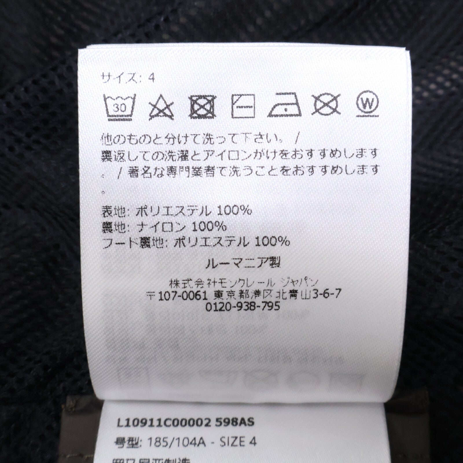 MONCLER モンクレール 【新品同様/25年製】ALISO アリソ マイクロメッシュライニング ナイロン フーディ コート