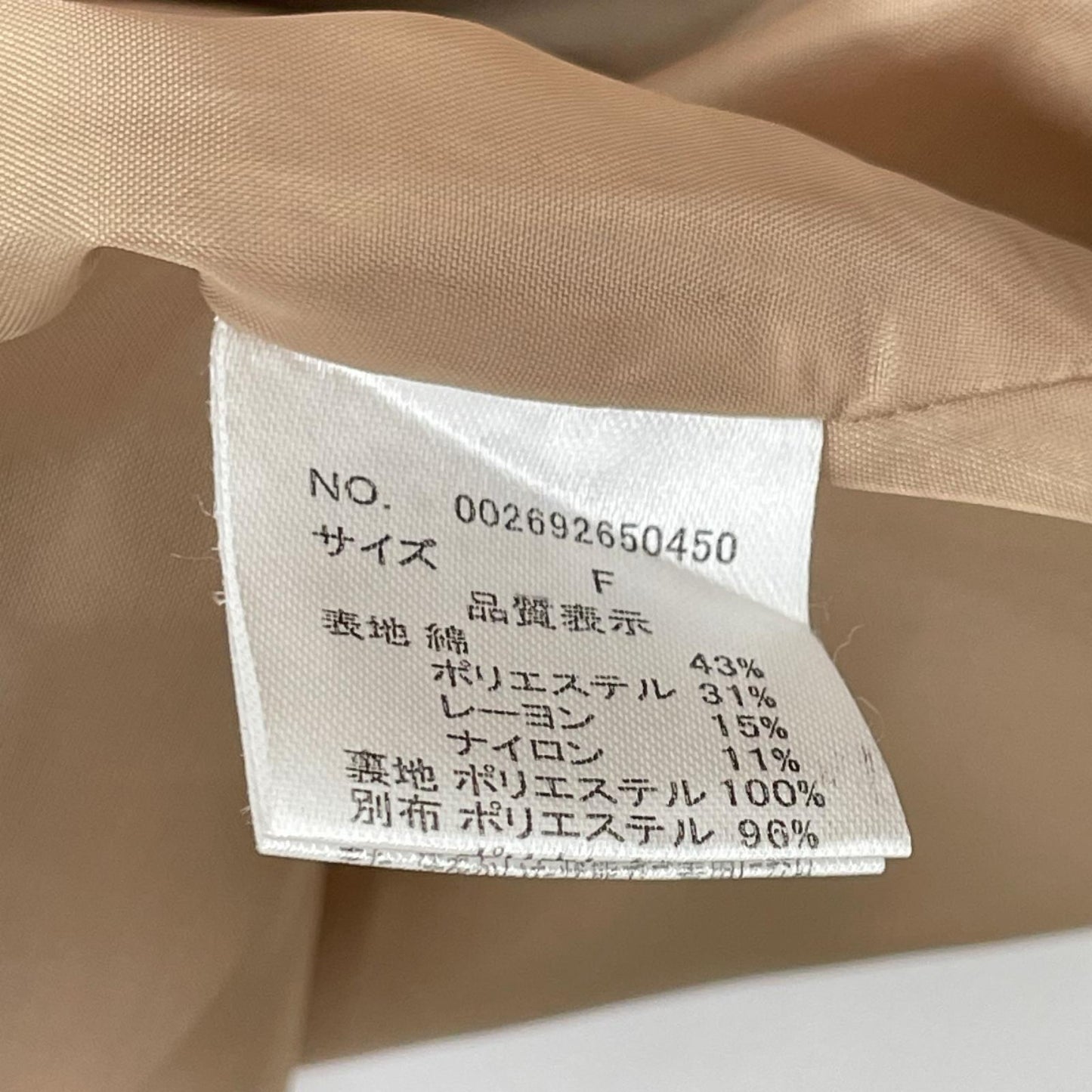 ベージュ 素材切り替え ダブルブレスト トレンチコート コート