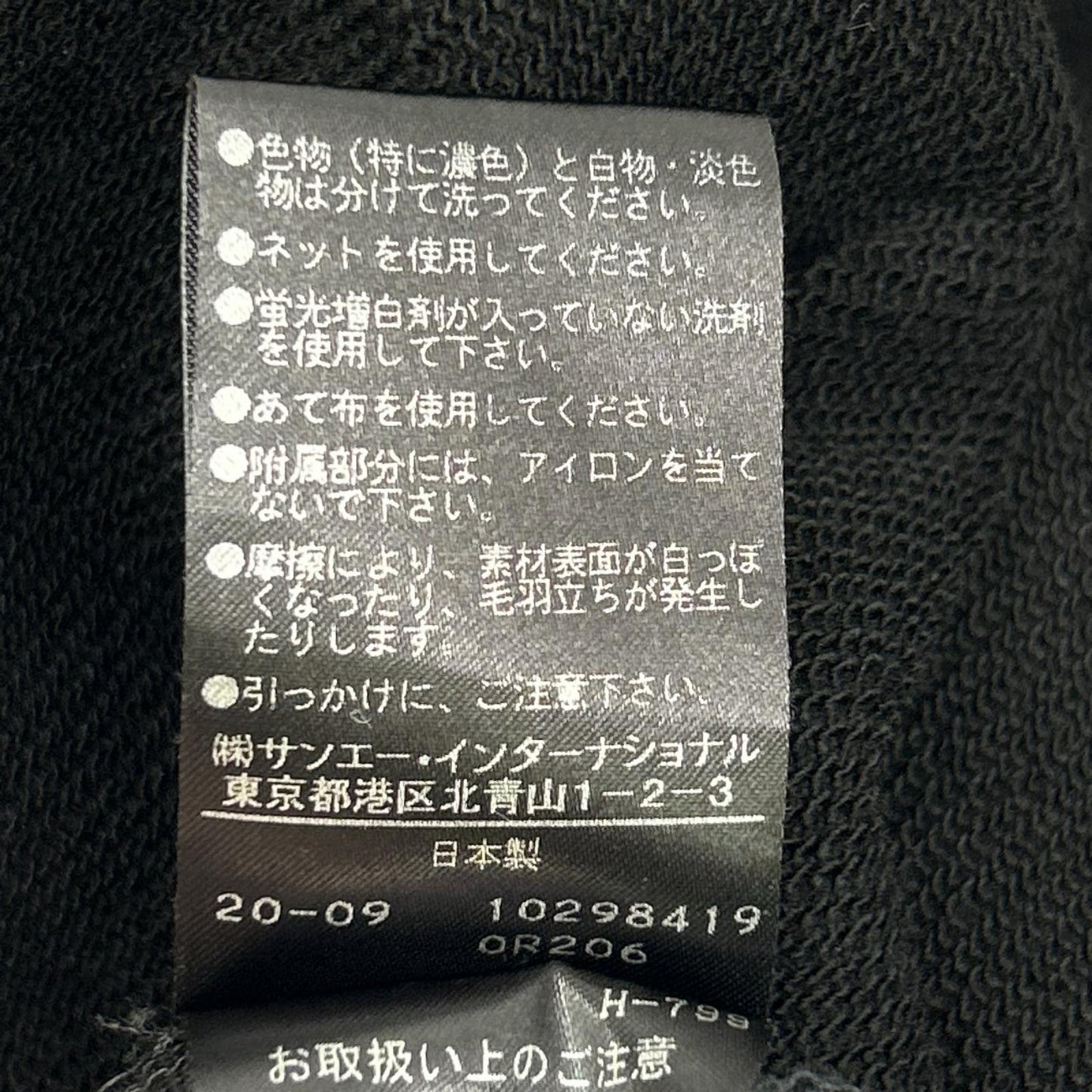 ADORE アドーア ブラック コットン バックジップ ブラッシュド スウェットワンピース ワンピース