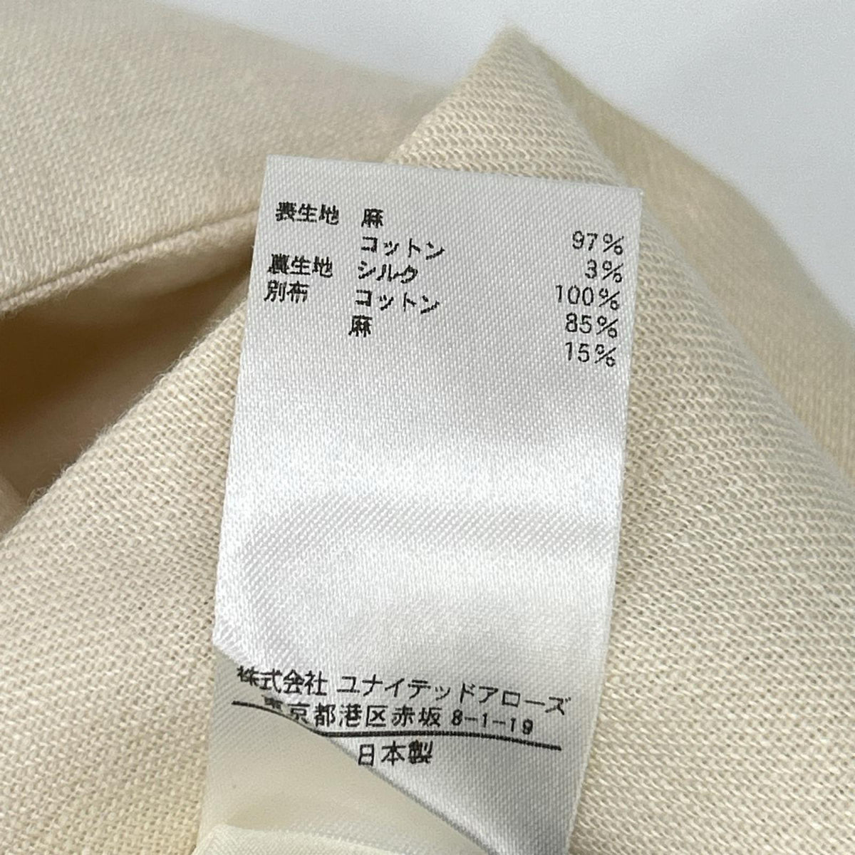 BLAMINK ブラミンク 7924-299-0349 アイボリー リネン×コットン バックジップ スリット タイトスカート スカート