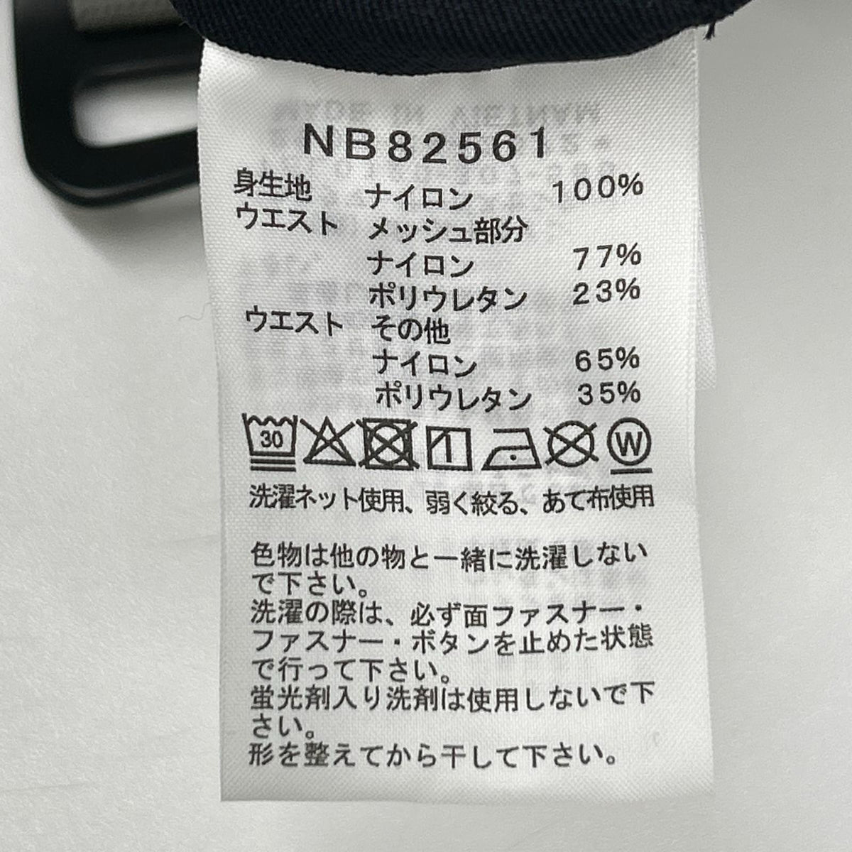 THE NORTH FACE ノースフェイス 25年製 NB82561 ベージュ×ブラック ジップフライ エンライドパンツ ボトムス