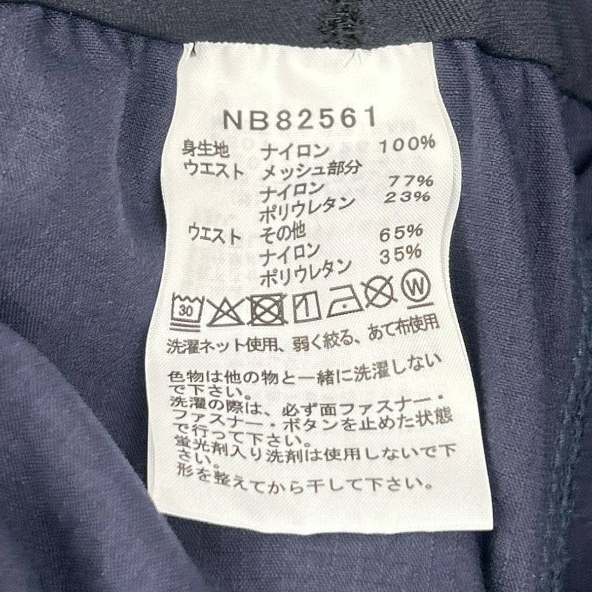 THE NORTH FACE ノースフェイス 25年製 NB82561 ネイビー×ブラック ジップフライ エンライドパンツ ボトムス