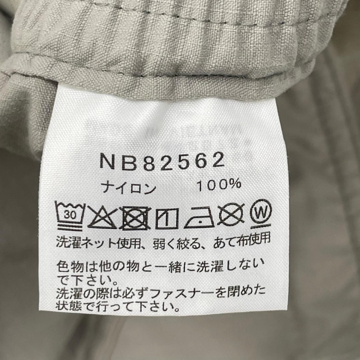 THE NORTH FACE ノースフェイス 25年製 NB82562 ベージュ ジップフライ ジオロジーパンツ ボトムス