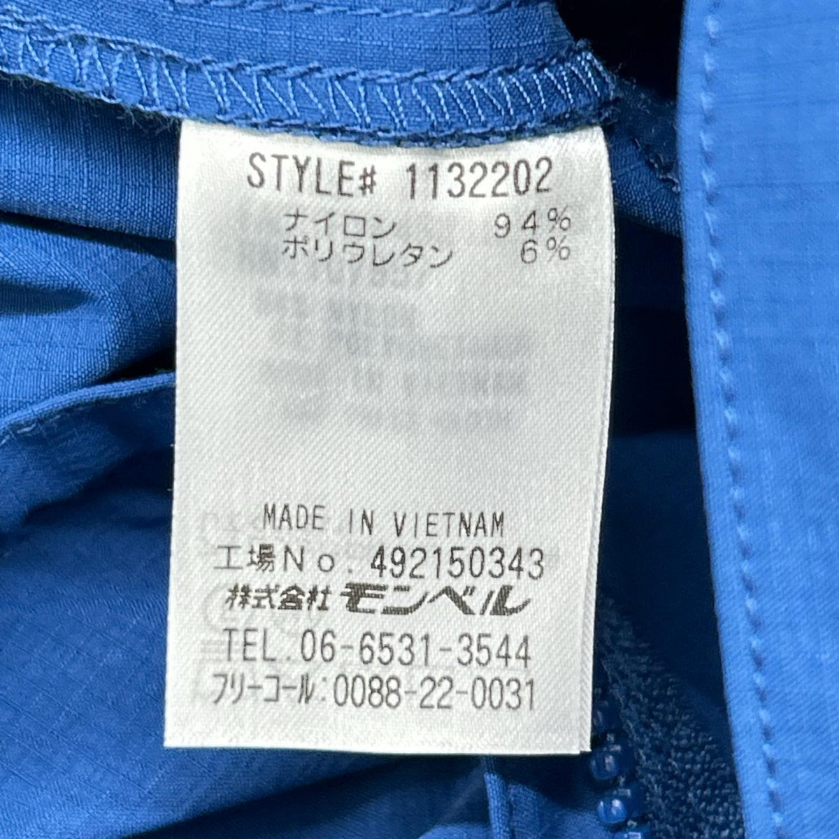 mont-bell モンベル 1132202 ブルー ナイロン フィールド ストレッチ カバーオール オーバーオール オールインワン