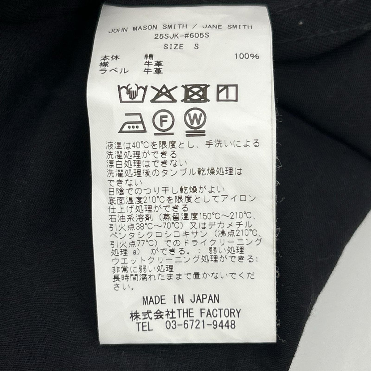 JANE SMITH ジェーンスミス ネイビー レザーカラー コットンチノクロス カバーオール ジャケット