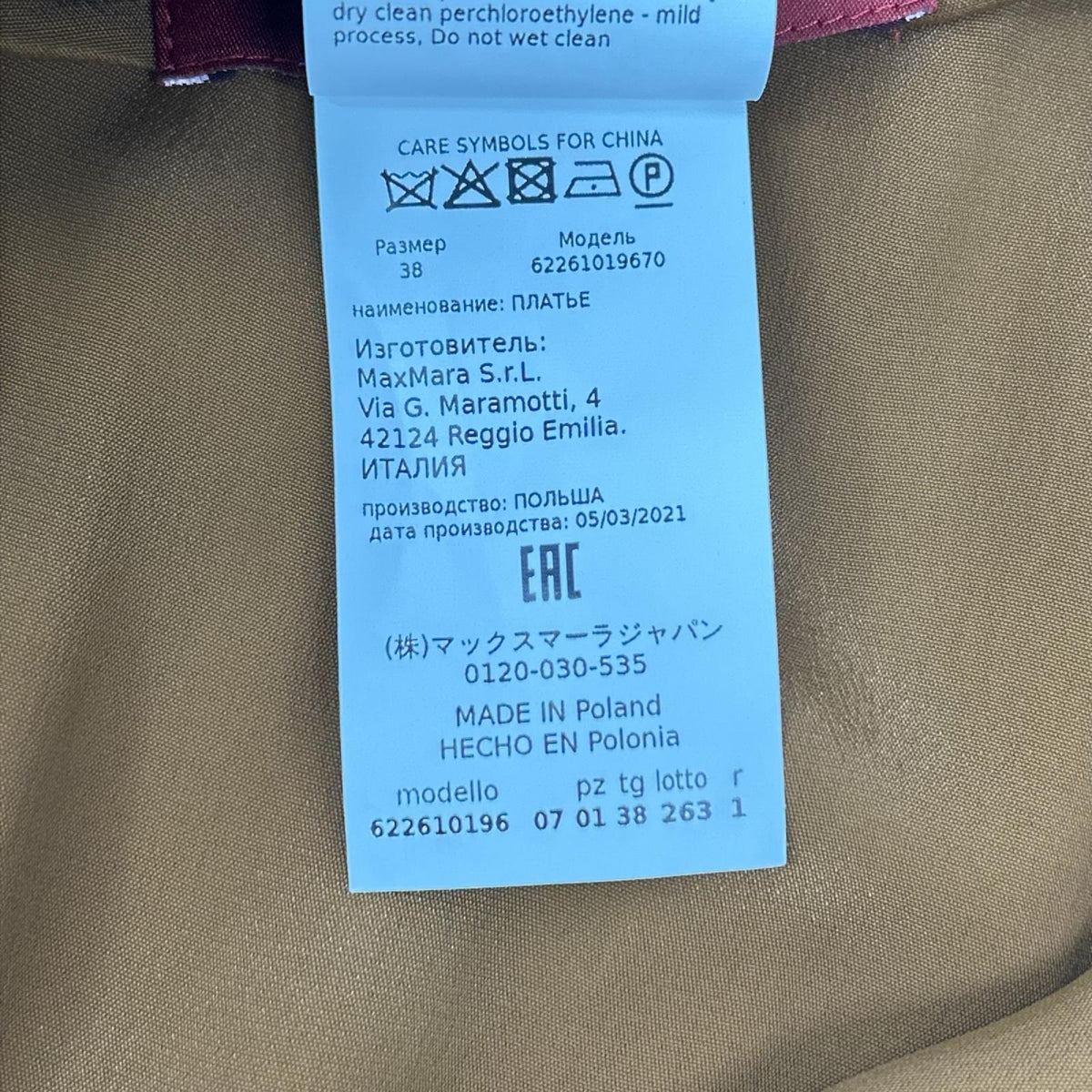 MAXMARA STUDIO マックスマーラスタジオ 622610196 ブラウン フラワープリントワンピース ワンピース