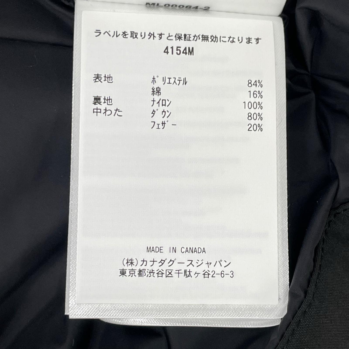 CANADA GOOSE カナダグース 4154M FREESTYLE CREW VEST/フリースタイル クルー ベスト ブラック コットン混 ダウンベスト ベスト