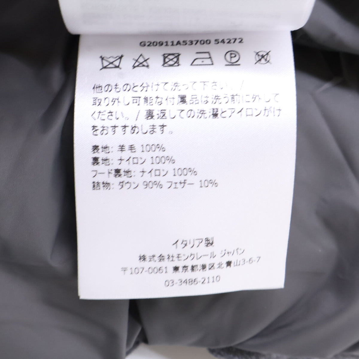 MONCLER モンクレール 【美品】MONTGENEVRE モンジュネーブル ウール フード付ダウンジャケット ジャケット