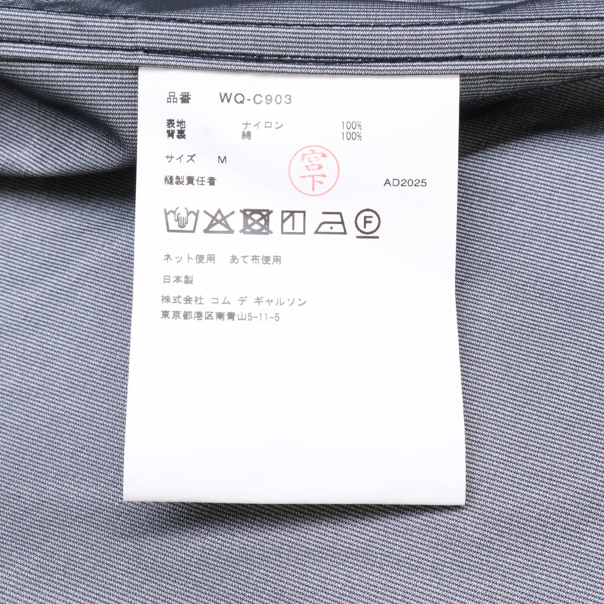 eYe JUNYA WATANABE MAN アイ ジュンヤ ワタナベ マン ｘMACKINTOSH【新品同様】AD2025 WQ-C903 Nylon taffeta polyurethane laminate ナイロンタフタ ポリウレタンラミネート マウンテンパーカー ジャケット