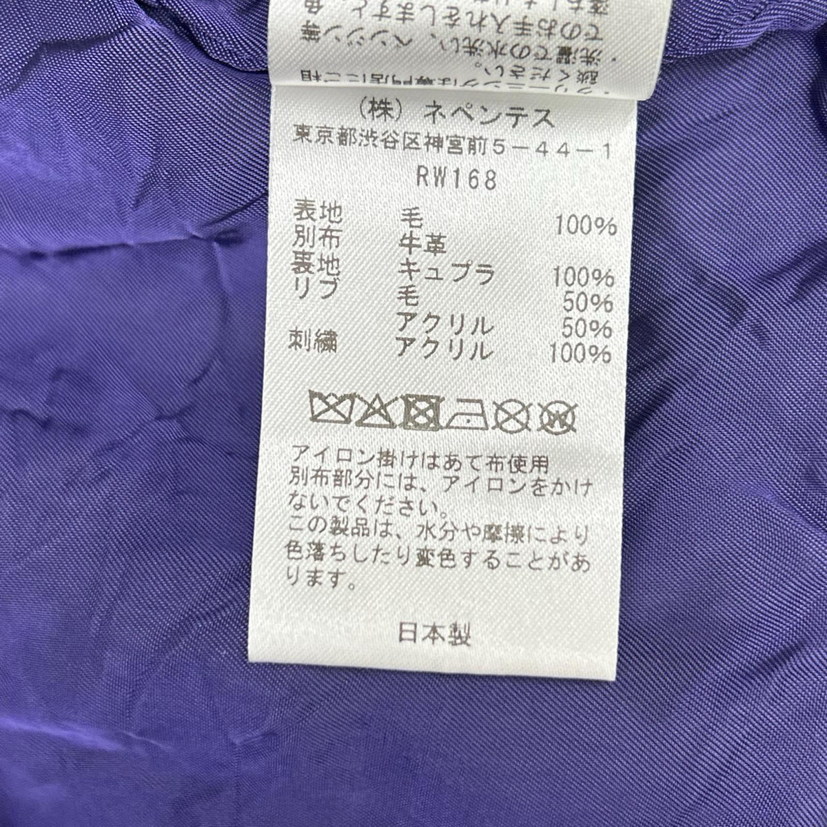 needles ニードルズ RW168 ブラック Deconstructed Lettered Jacket - Wool Melton レタードジャケット ジャケット
