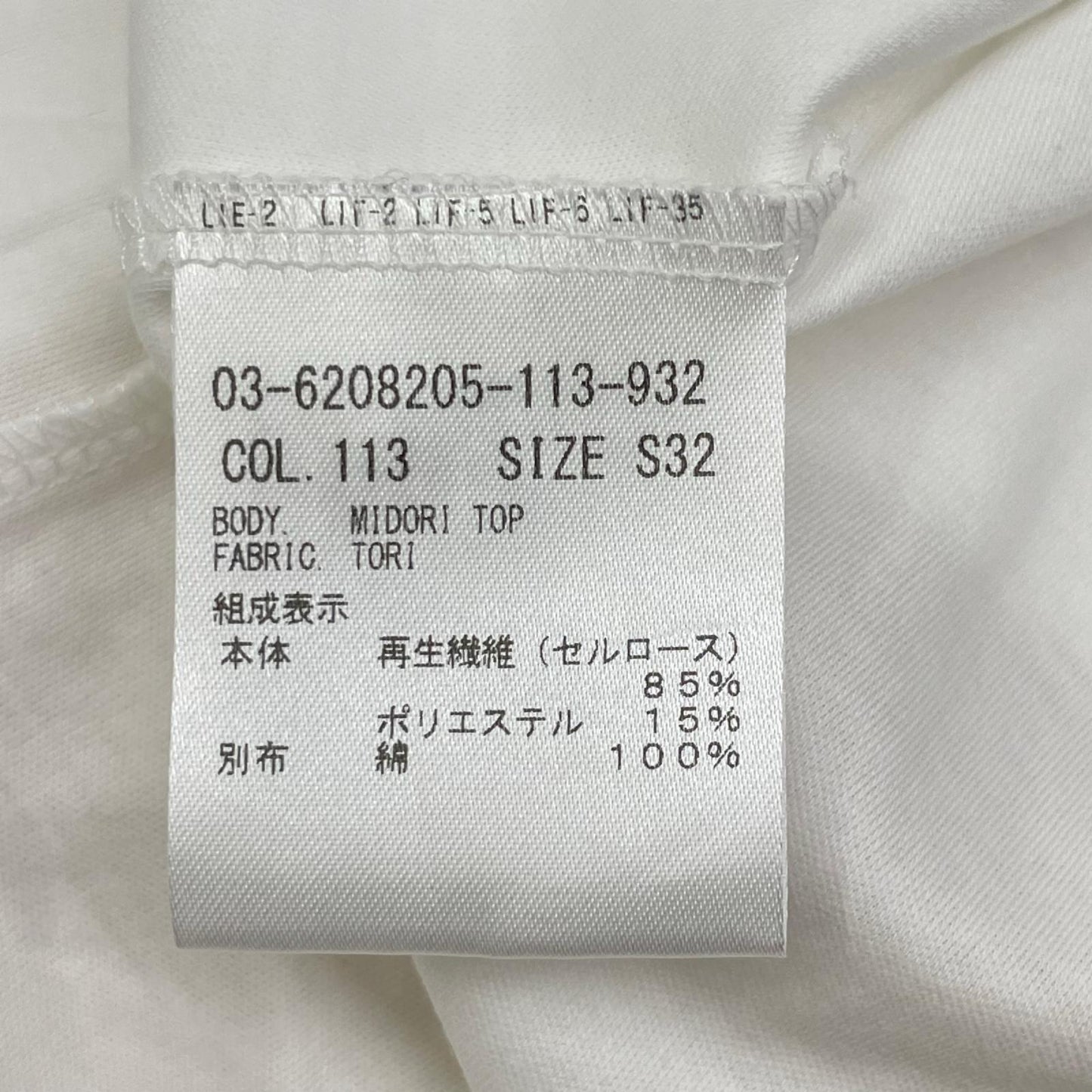 theory luxe セオリーリュクス 26SS ホワイト トリ ミドリ シアーコンビネーションTブラウス トップス