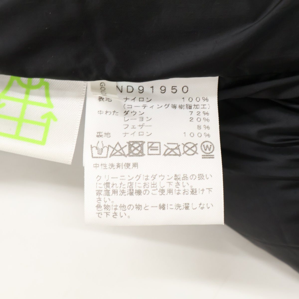 THE NORTH FACE ノースフェイス ND91950 ニュートープ Baltro Light Jacket バルトロライトジャケット ジャケット