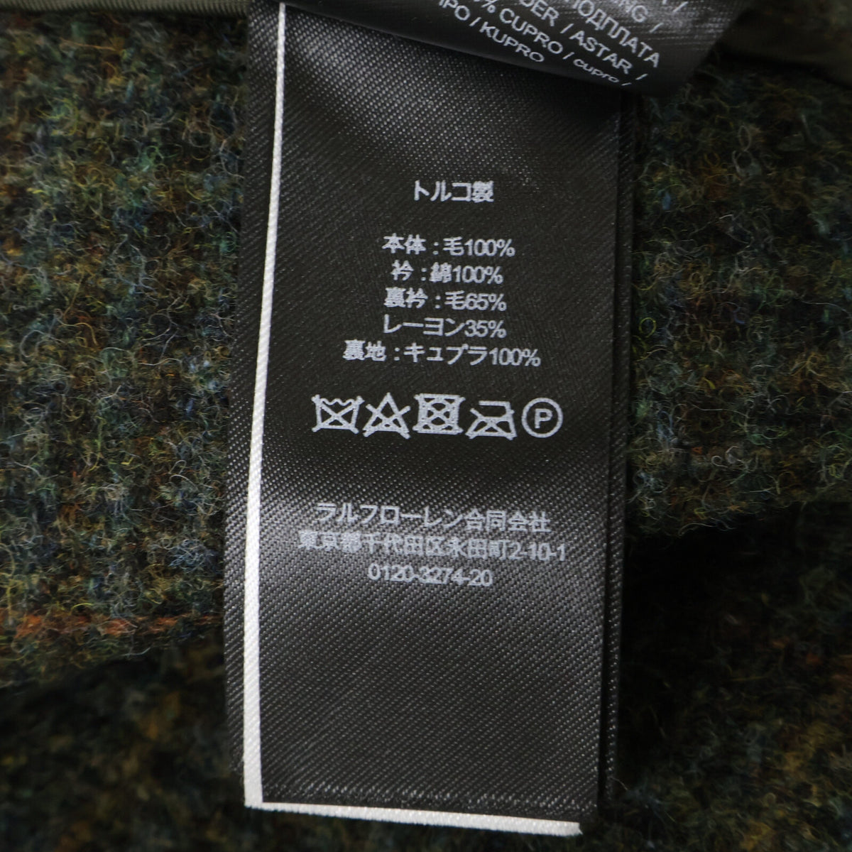 RRL ダブルアールエル 【美品/国内正規/23AW】782914168001 限定コレクション ベルベットカラー プラッド シェットランド ウール ツイル コート