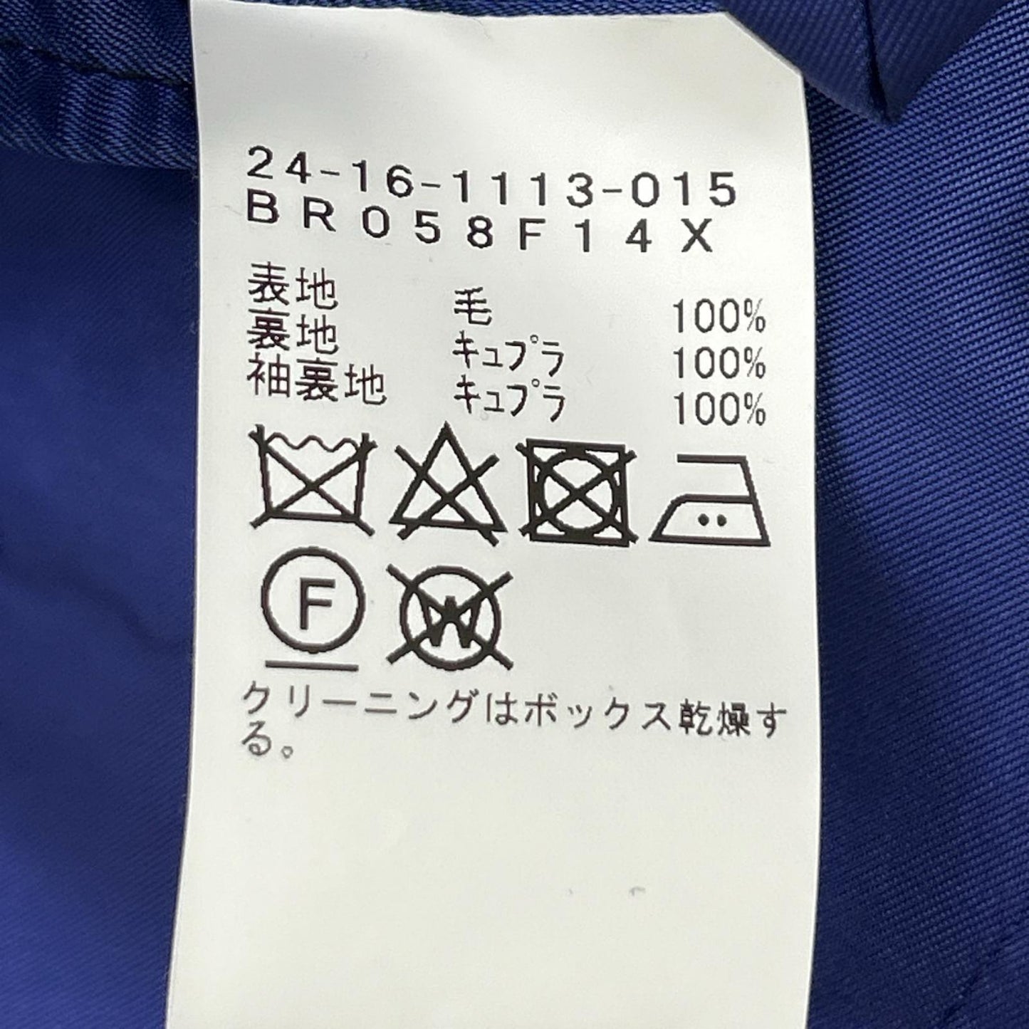 Brilla per il gusto ブリッラ ペル イル グスト 24-16-1113-015 ネイビー ロロ・ピアーナ生地 紺ブレ/2Bシングルテーラードジャケット ジャケット