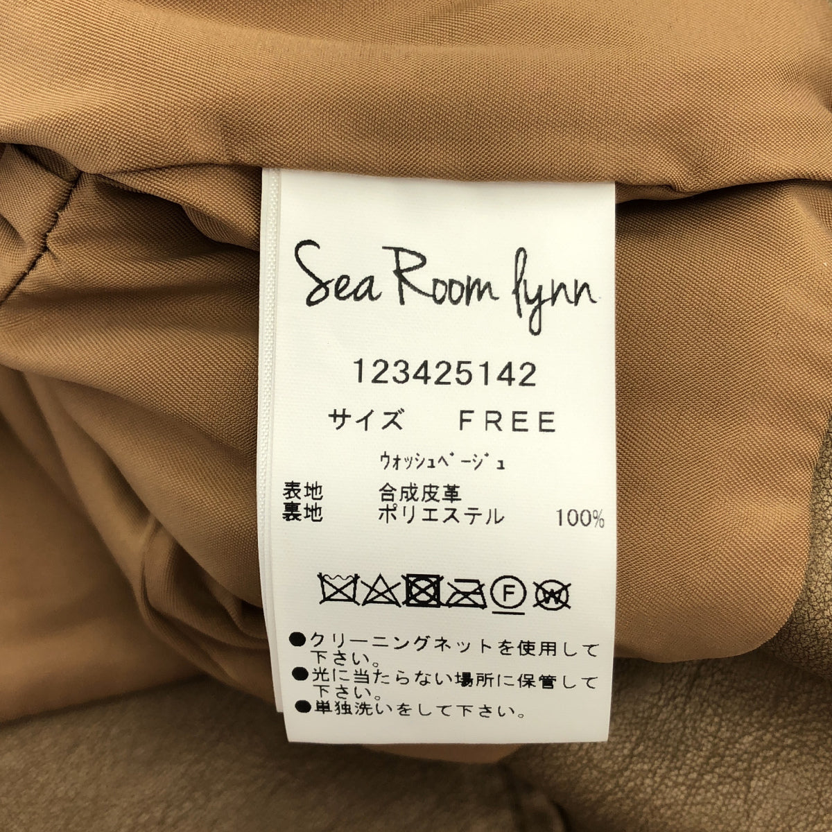 SEA ROOM LYNN シールームリン ベージュ Vintage wash ECOレザーライダース トップス