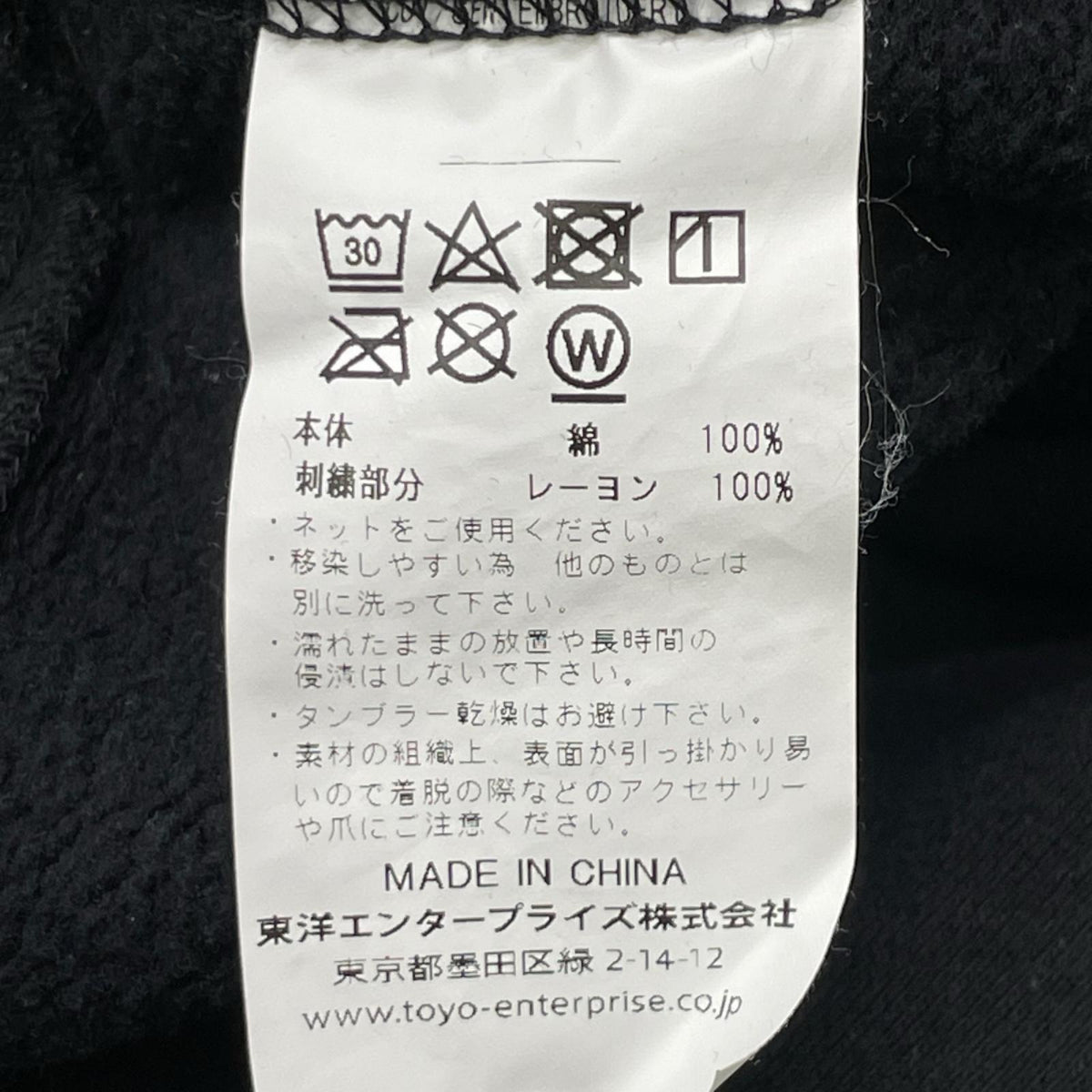 TOYO ENTERPRISE COMPANY LTD. 東洋エンタープライズ TT69300 ブラック コットン SUKA CREW SWEAT EMBROIDERED ALASKA トップス