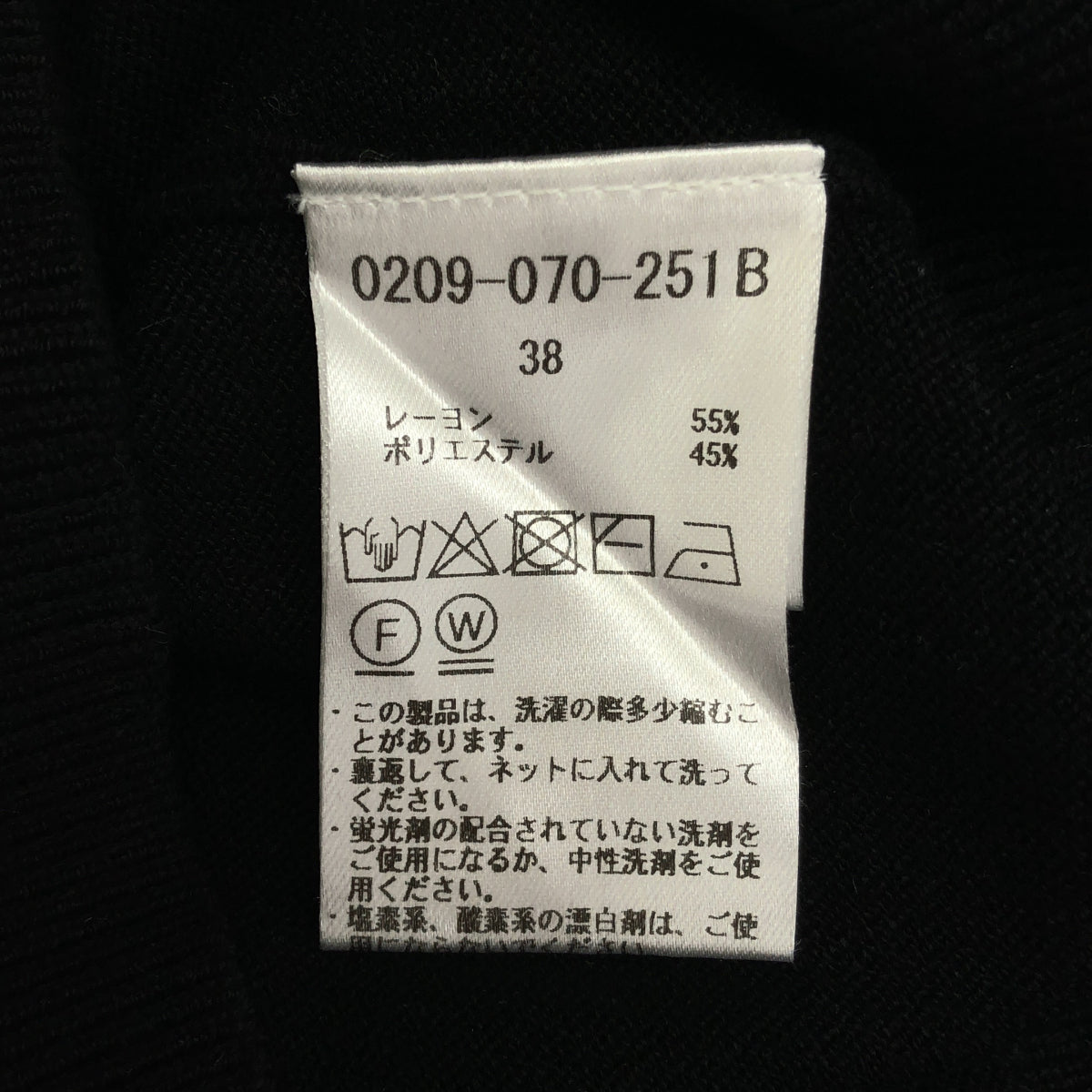 DOUBLE STANDARD CLOTHING ダブルスタンダードクロージング 0209-070-251 25年製 ブラック SNOWY ロゴ入りセーター トップス