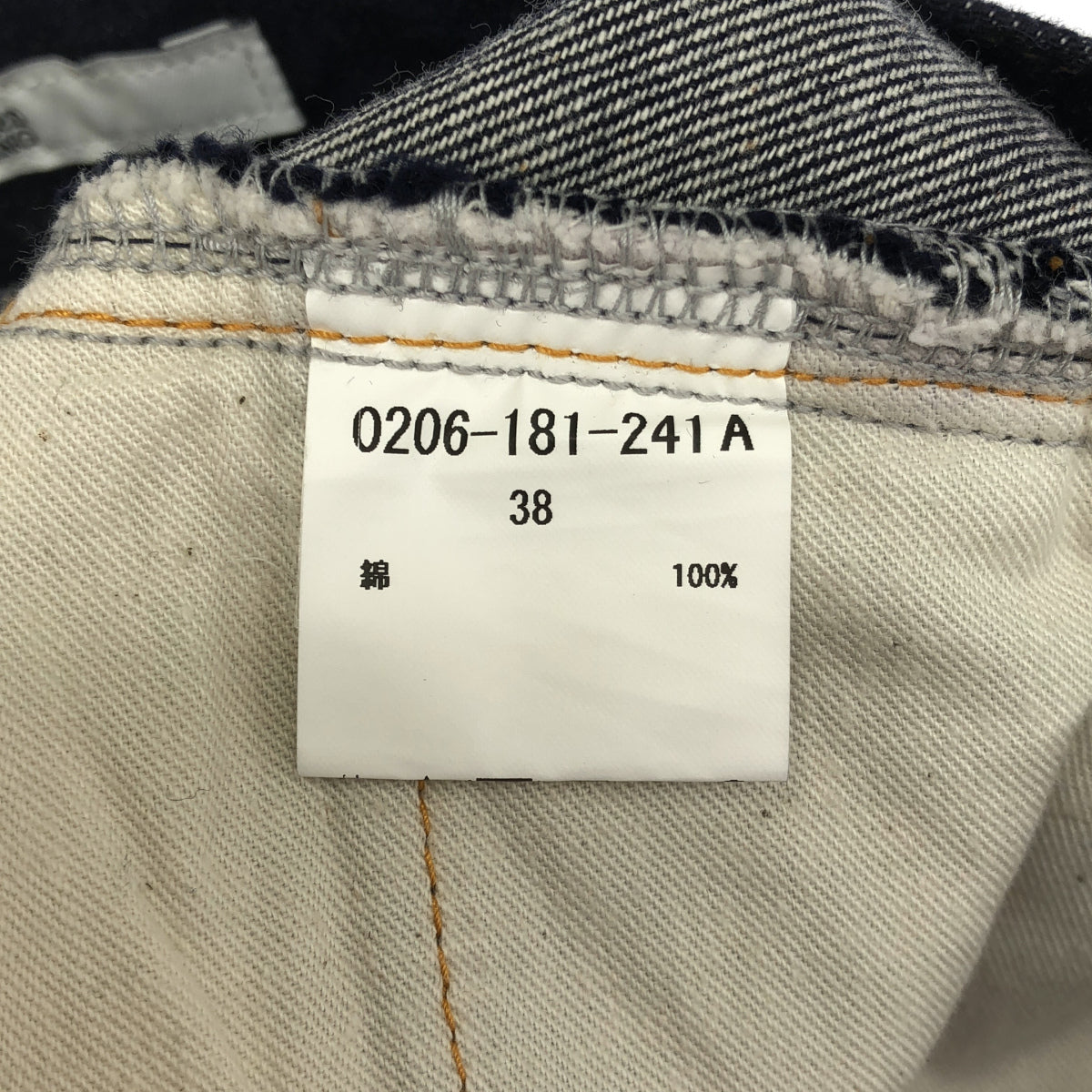 DOUBLE STANDARD CLOTHING ダブルスタンダードクロージング 0206-181-241 24年製 インディゴ 12.5oz 反応デニムワイドパンツ ボトムス