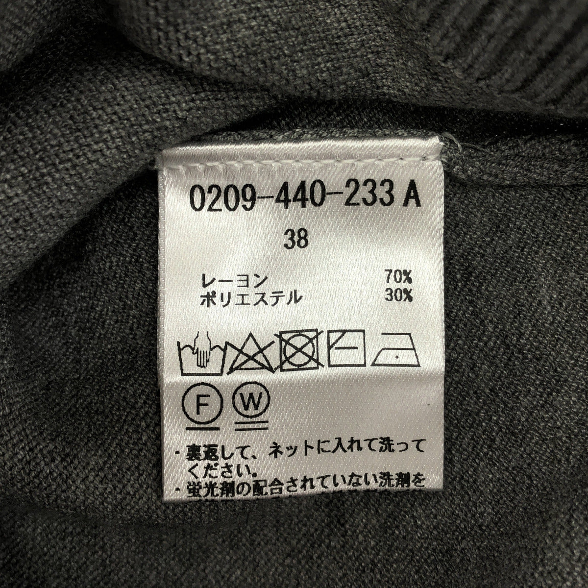 DOUBLE STANDARD CLOTHING ダブルスタンダードクロージング 0209-440-233 グレー インターシャ ラジカセ柄ニット トップス