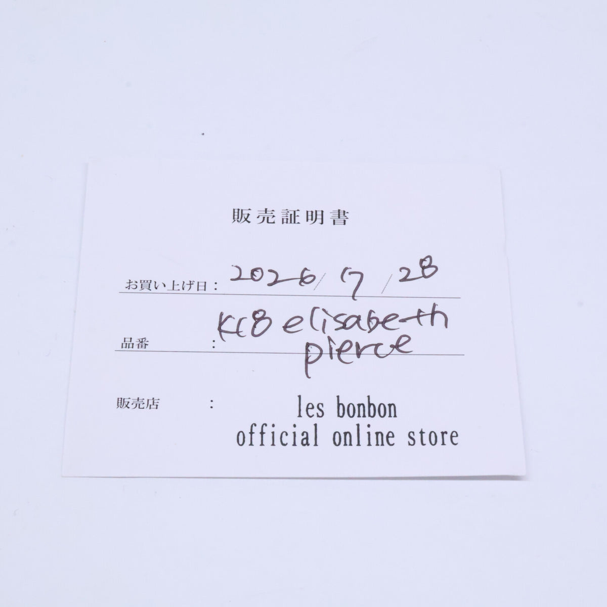 les bon bon ルボンボン 【美品】BOB535 K18 elisabeth pierce エリザベス ピアス