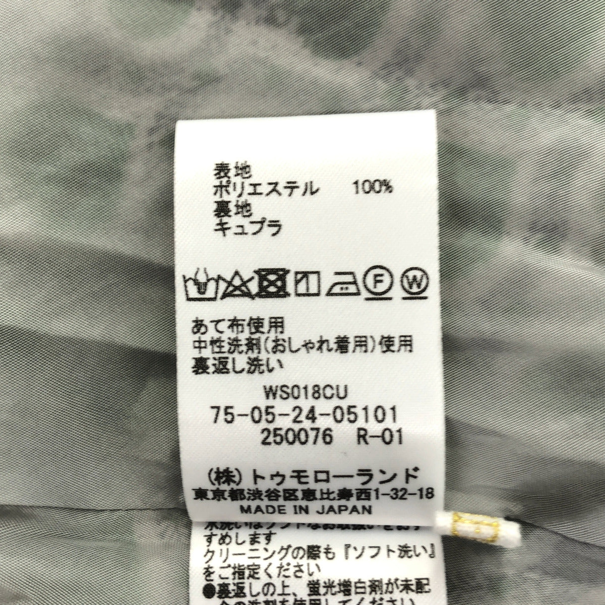 SOULEIADO ソレイアード グリーン×ホワイト スペード柄 サテンプリントタイトスカート ボトムス
