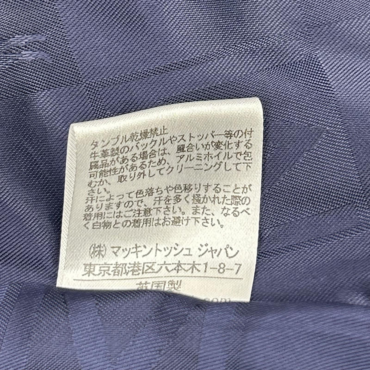 MACKINTOSH マッキントッシュ VM-SM-SM FETLAR/フェトラー ブラック ウール×ナイロン ロゴボタン ダブルブレスト ベルテッドミディアムコート コート