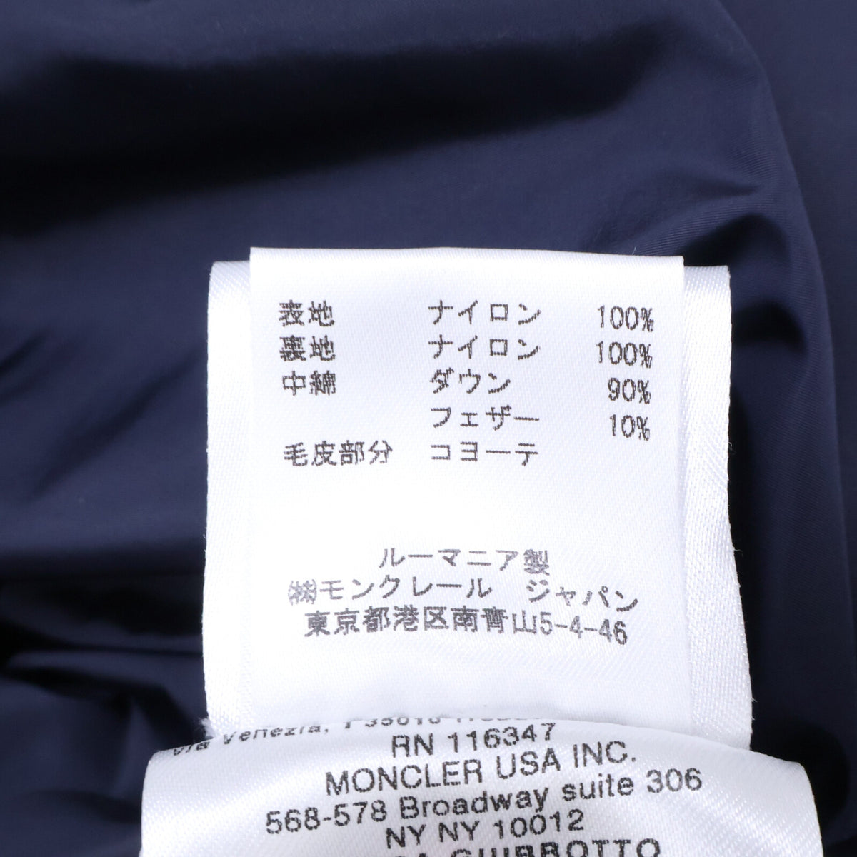 MONCLER モンクレール SENEGA/セネガ ナイロン コヨーテファー フーデッド ロングダウンジャケット ジャケット