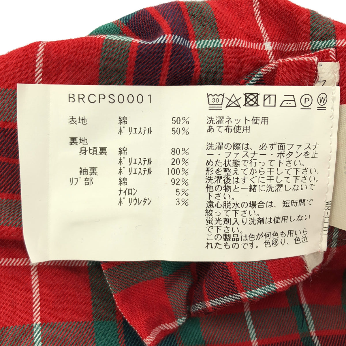 BARACUTA バラクータ 英国製 BRCPS0001 ネイビー コットン混 レッドチェックライニング G9 オリジナル ハリントンジャケット トップス