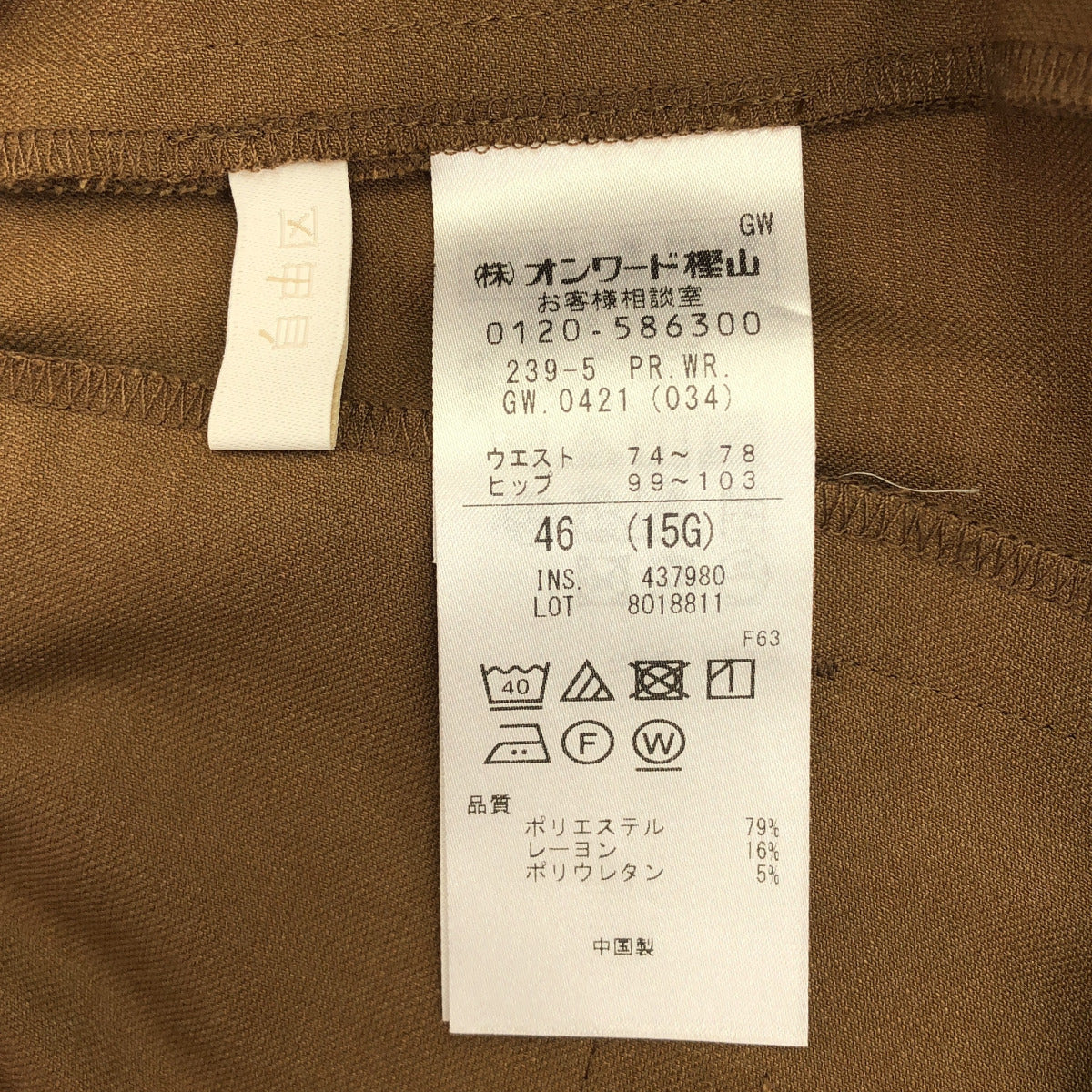 JIYU-KU 自由区 25年 ブラウン TRスラブツイルテーパード パンツ ボトムス