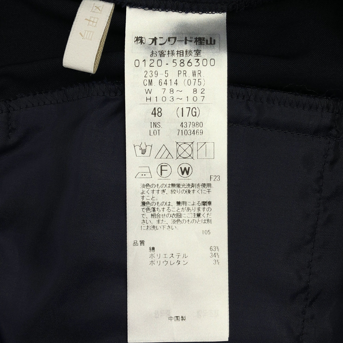 JIYU-KU 自由区 24年 ネイビー テーパードパンツ ボトムス