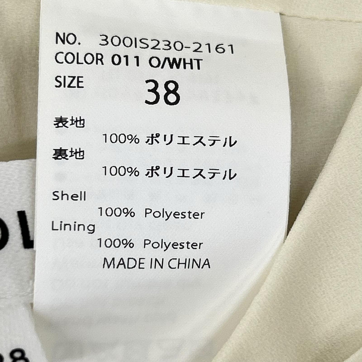 ENFOLD エンフォルド 25SS 300IS230-2161 アイボリー ポリエステル PLEATS VEST/プリーツベスト ベスト
