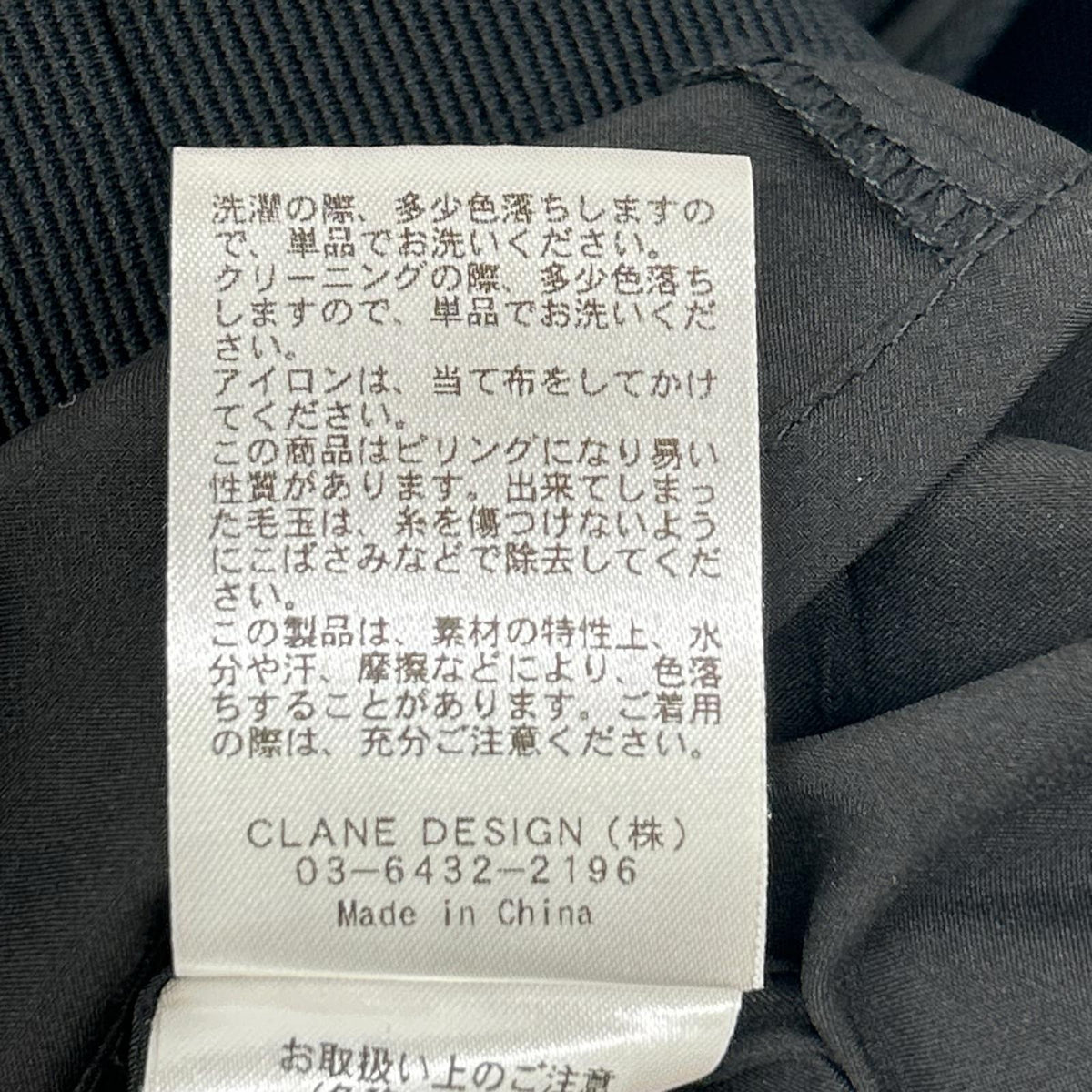 CLANE クラネ 16109-6102 24SS ブラック RIB STRIPE STRAIGHT SKIRT リブストレートスカート スカート