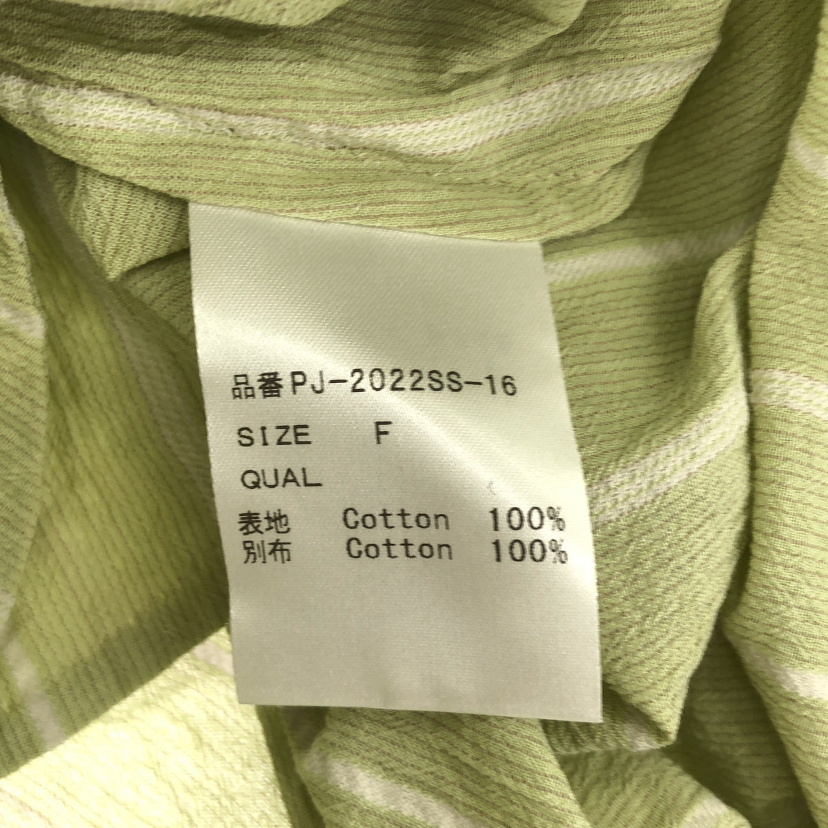 Pale Jute ペールジュート PJ-2022SS-16 ライトグリーン コットン100 white stripe one-piece ストライプショートスリーブワンピース トップス