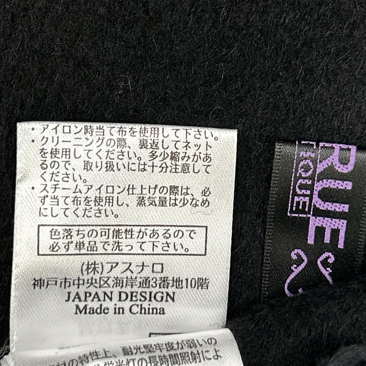 RUIRUE BOUTIQUE ルイルエブティック ブラック ウール100 ウールリバーハンドステッチコート コート