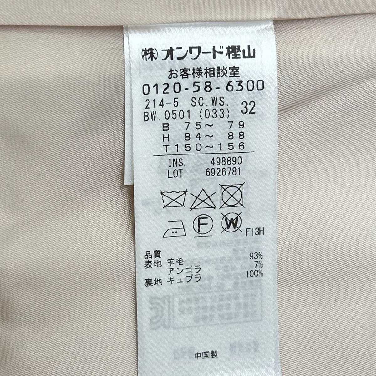 23区 23区 SCWSBW0501 ベージュ ウールアンゴラビーバー フーデッド コート コート